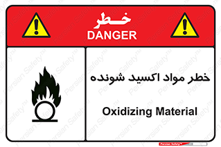 Oxidizing , Material , هشدار , خوردنده , خوردگی , فرساش , 