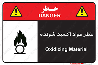 Oxidizing , Material , هشدار , خوردنده , خوردگی , فرساش , 