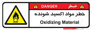Oxidizing , Material , هشدار , خوردنده , خوردگی , فرساش , 