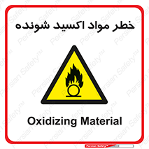 Oxidizing , Material , هشدار , خوردنده , خوردگی , فرساش , 