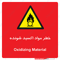 Oxidizing , Material , هشدار , خوردنده , خوردگی , فرساش , 