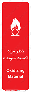 Oxidizing , Material , هشدار , خوردنده , خوردگی , فرساش , 