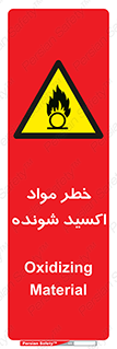 Oxidizing , Material , هشدار , خوردنده , خوردگی , فرساش , 