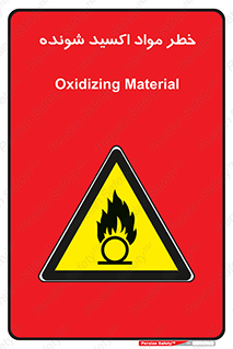 Oxidizing , Material , هشدار , خوردنده , خوردگی , فرساش , 