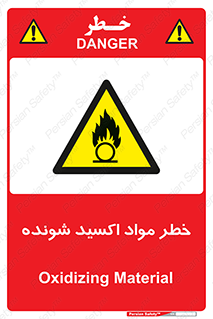 Oxidizing , Material , هشدار , خوردنده , خوردگی , فرساش , 