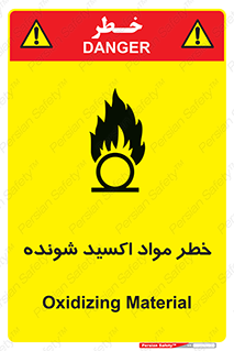 Oxidizing , Material , هشدار , خوردنده , خوردگی , فرساش , 