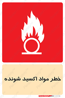 Oxidizing , Material , هشدار , خوردنده , خوردگی , فرساش , 