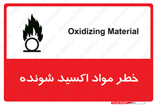 Oxidizing , Material , هشدار , خوردنده , خوردگی , فرساش , 