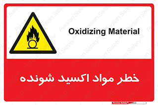 Oxidizing , Material , هشدار , خوردنده , خوردگی , فرساش , 