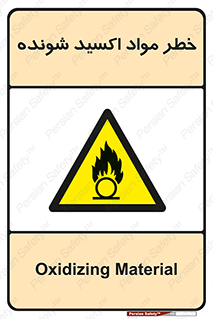 Oxidizing , Material , هشدار , خوردنده , خوردگی , فرساش , 