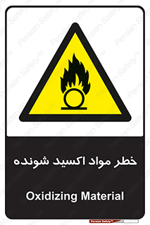 Oxidizing , Material , هشدار , خوردنده , خوردگی , فرساش , 