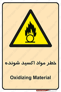 Oxidizing , Material , هشدار , خوردنده , خوردگی , فرساش , 