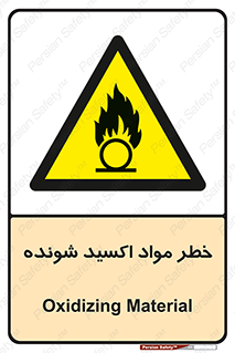 Oxidizing , Material , هشدار , خوردنده , خوردگی , فرساش , 