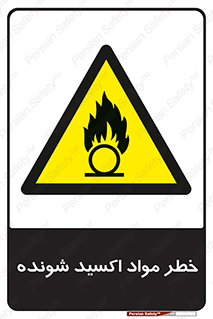 Oxidizing , Material , هشدار , خوردنده , خوردگی , فرساش , 