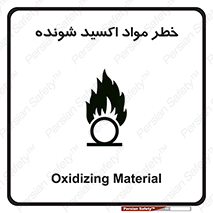 Oxidizing , Material , هشدار , خوردنده , خوردگی , فرساش , 
