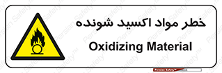 Oxidizing , Material , هشدار , خوردنده , خوردگی , فرساش , 