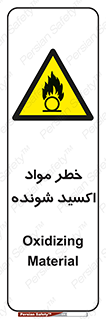 Oxidizing , Material , هشدار , خوردنده , خوردگی , فرساش , 