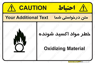 Oxidizing , Material , هشدار , خوردنده , خوردگی , فرساش , 
