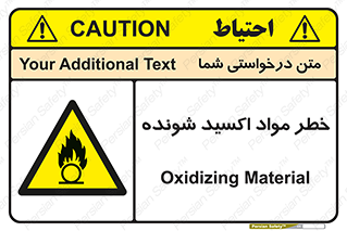 Oxidizing , Material , هشدار , خوردنده , خوردگی , فرساش , 