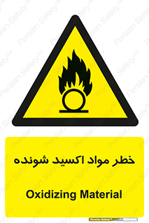 Oxidizing , Material , هشدار , خوردنده , خوردگی , فرساش , 