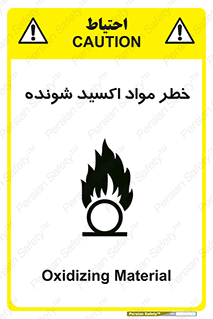 Safety sign: Oxidizing Material – design 10573
