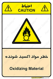 Oxidizing , Material , هشدار , خوردنده , خوردگی , فرساش , 