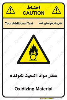 Oxidizing , Material , هشدار , خوردنده , خوردگی , فرساش , 