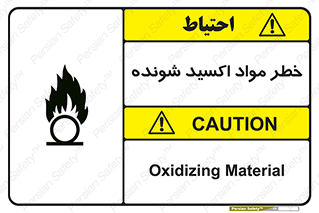 Safety sign: Oxidizing Material – design 10573