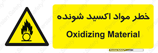 Oxidizing , Material , هشدار , خوردنده , خوردگی , فرساش , 