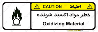 Oxidizing , Material , هشدار , خوردنده , خوردگی , فرساش , 
