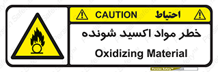 Oxidizing , Material , هشدار , خوردنده , خوردگی , فرساش , 