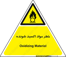 Oxidizing , Material , هشدار , خوردنده , خوردگی , فرساش , 