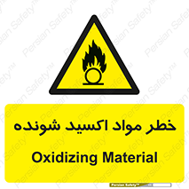 Oxidizing , Material , هشدار , خوردنده , خوردگی , فرساش , 