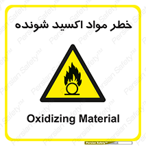 Oxidizing , Material , هشدار , خوردنده , خوردگی , فرساش , 