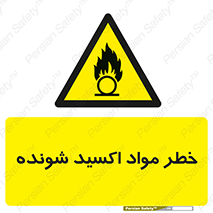 Oxidizing , Material , هشدار , خوردنده , خوردگی , فرساش , 