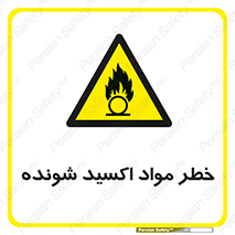 Oxidizing , Material , هشدار , خوردنده , خوردگی , فرساش , 