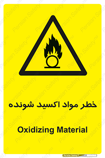 Oxidizing , Material , هشدار , خوردنده , خوردگی , فرساش , 