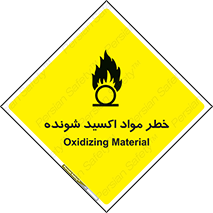 Safety sign: Oxidizing Material – design 10573