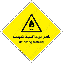 Oxidizing , Material , هشدار , خوردنده , خوردگی , فرساش , 