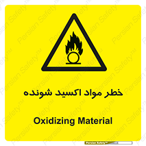 Oxidizing , Material , هشدار , خوردنده , خوردگی , فرساش , 