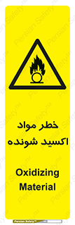 Oxidizing , Material , هشدار , خوردنده , خوردگی , فرساش , 
