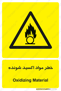 Oxidizing , Material , هشدار , خوردنده , خوردگی , فرساش , 