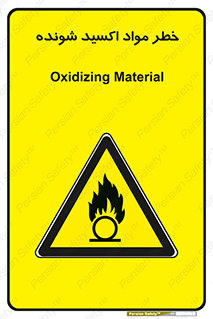 Oxidizing , Material , هشدار , خوردنده , خوردگی , فرساش , 