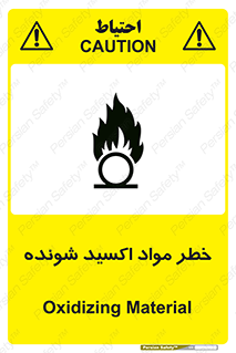 Safety sign: Oxidizing Material – design 10573
