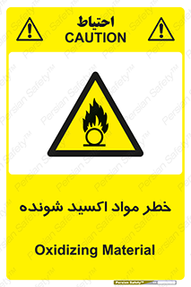 Oxidizing , Material , هشدار , خوردنده , خوردگی , فرساش , 