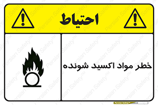 Safety sign: Oxidizing Material – design 10573