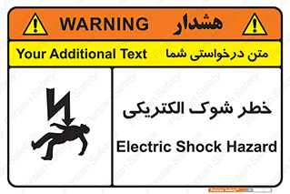 Safety sign: Electric Shock Hazard – design 10574