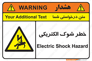 Electric , Shock , برق گرفتگی , هشدار , 