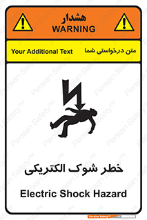 Safety sign: Electric Shock Hazard – design 10574
