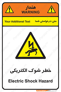 Electric , Shock , برق گرفتگی , هشدار , 